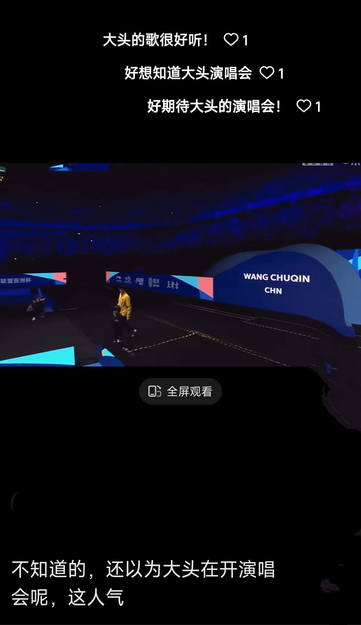 赛场上惊险火爆，精妙绝伦