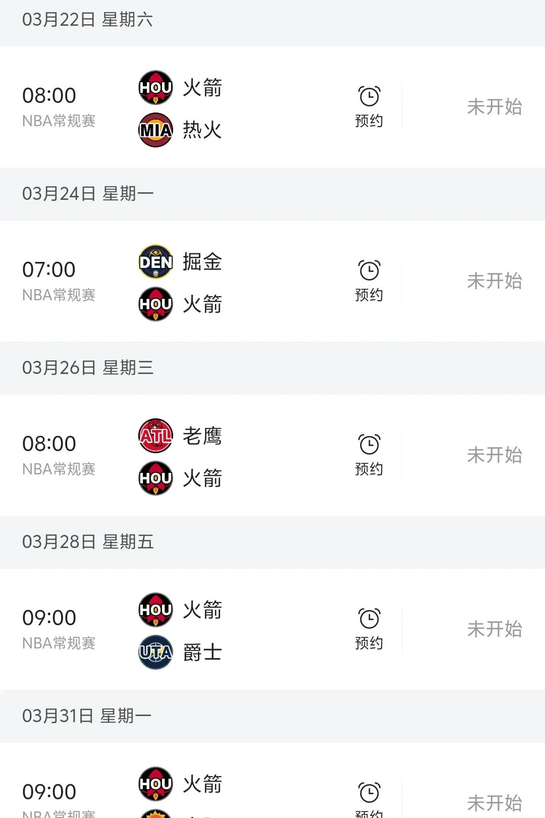 关于火箭队主控长时间缺席，球队进攻效率下降的信息