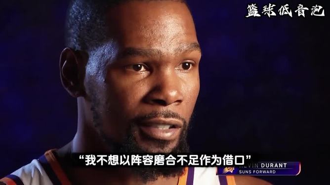 篮网失利深陷泥潭，杜兰特低迷成大患难解的简单介绍