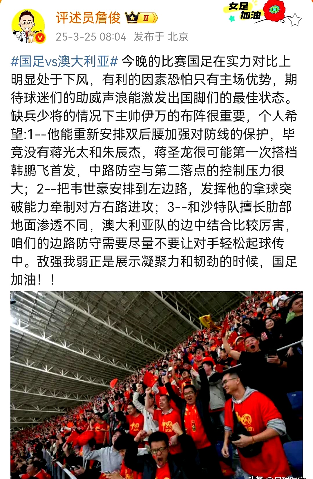 澳洲球队失望，中国精英横扫对手的简单介绍